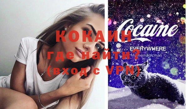 COCAINE Бугульма