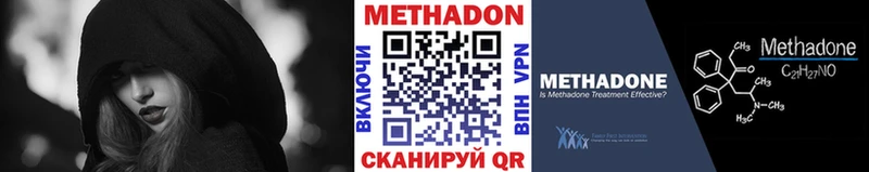 Метадон VHQ  ОМГ ОМГ ссылки  Новоуральск 